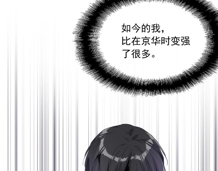 第40话 眠龙82