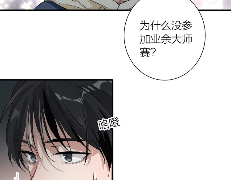 第72话 矛盾的螺旋44