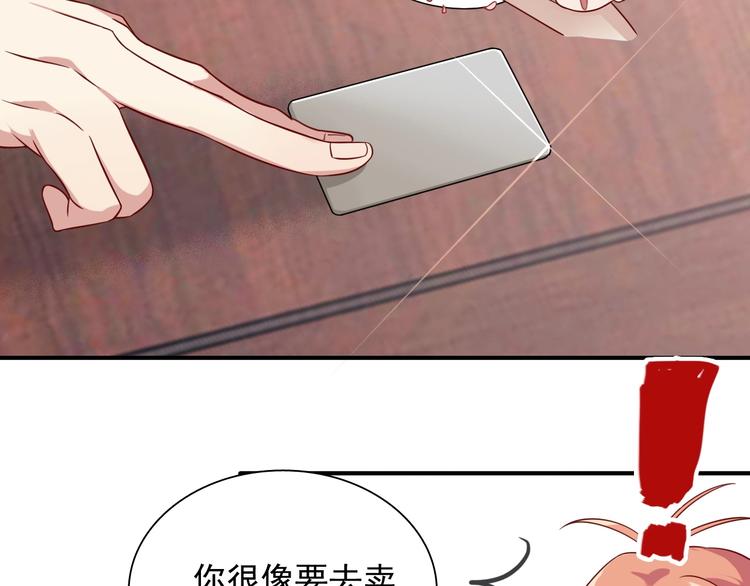 第46话 海盐的秘密40