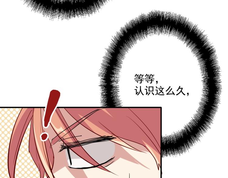番外 《双面主播》联动来袭！26
