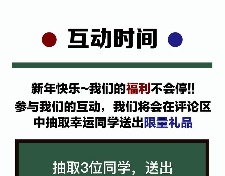 第4话 我解开了斯诺克129