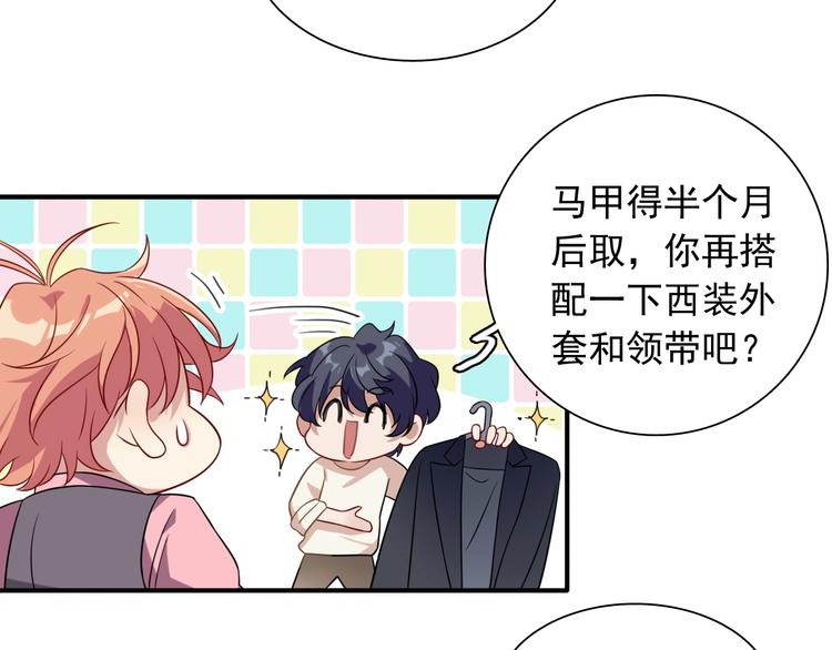 第46话 海盐的秘密15