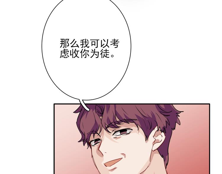 第3话 决定命运的解题89