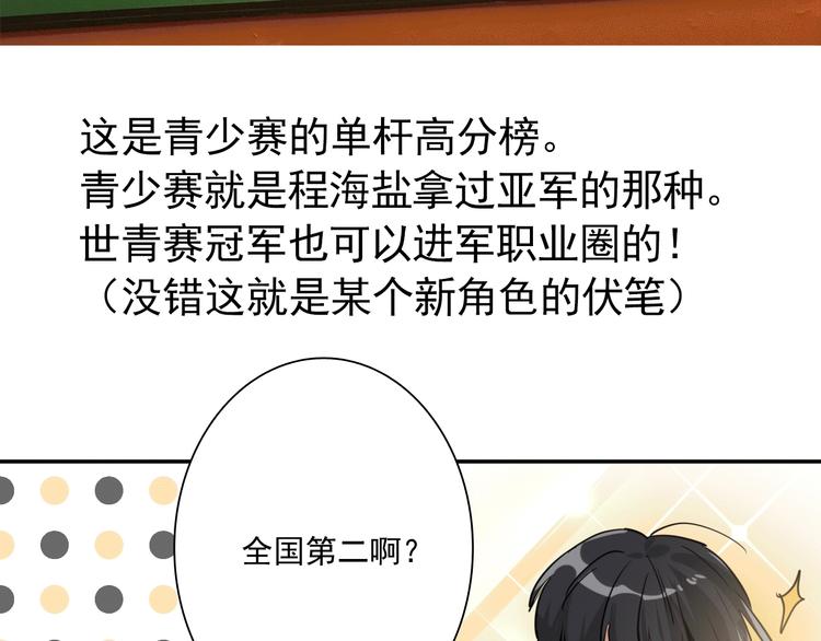 实地取材——创作背后的二三事46