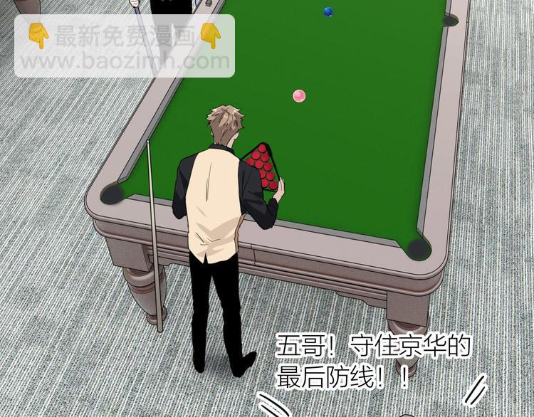 第75话 程海盐的改变71