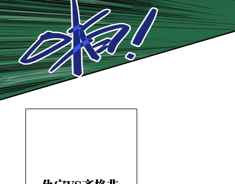 第31话 游苏苏的小粉丝98