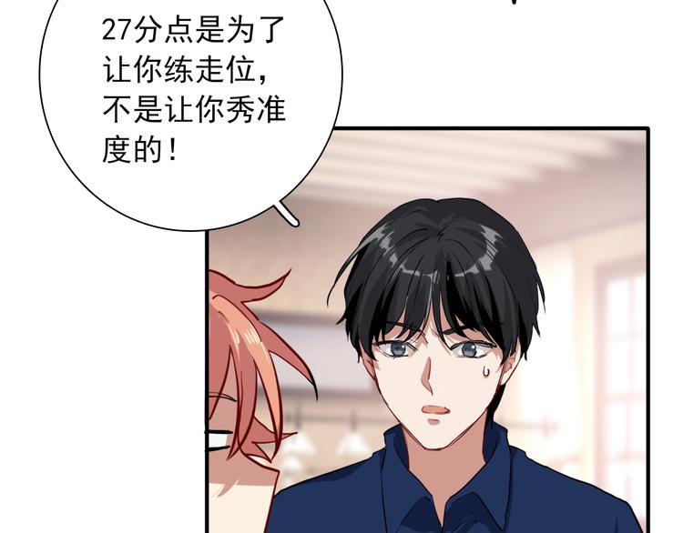 第13话 私人教练48