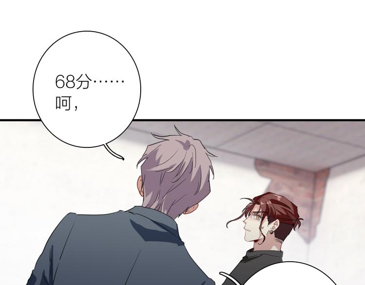 第74话 庸才的坚持32
