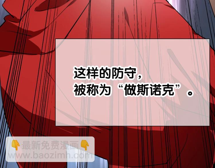 第1+2话 那小子是什么来头！178