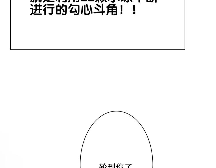 第1+2话 那小子是什么来头！180