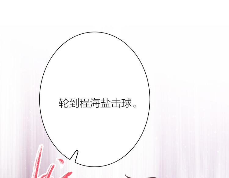 第85话 顺风局92