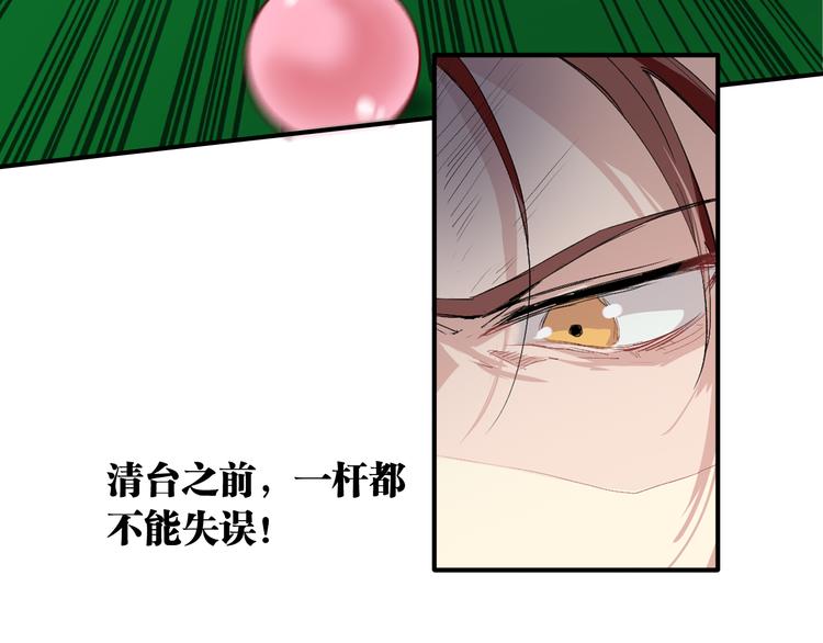 第79话 KISS29