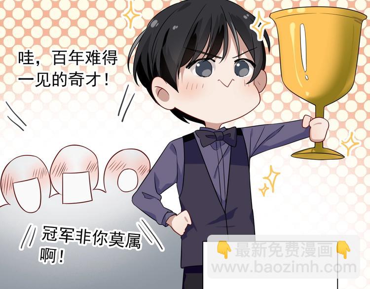 第48话 遥不可及的梦想29