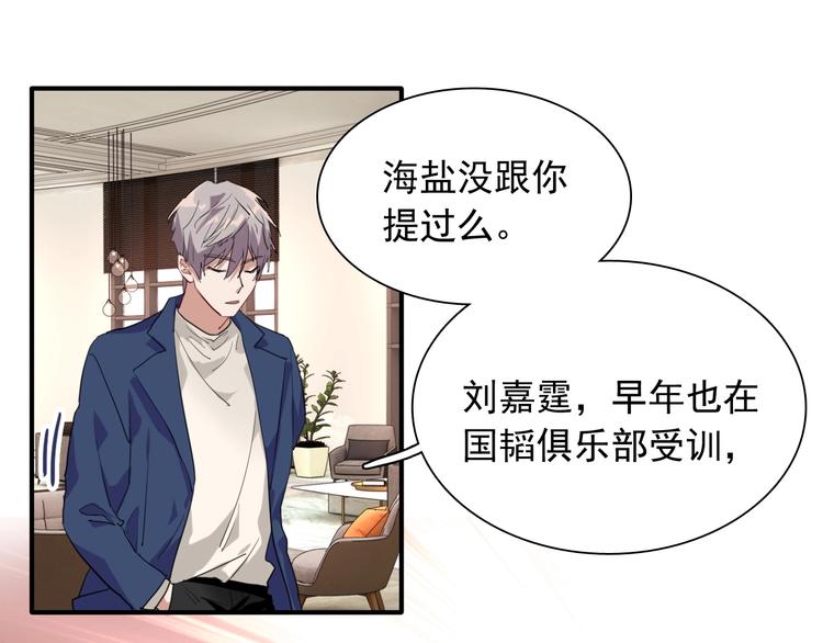 第61话 宋冠诚的觉悟11