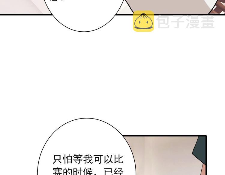 第15话 基础训练85