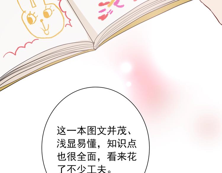 第14话 想和你比赛80