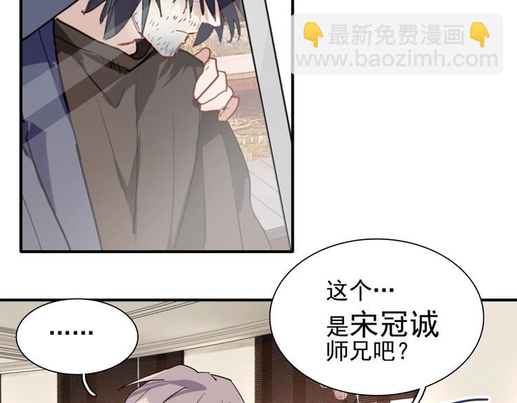 第61话 宋冠诚的觉悟17