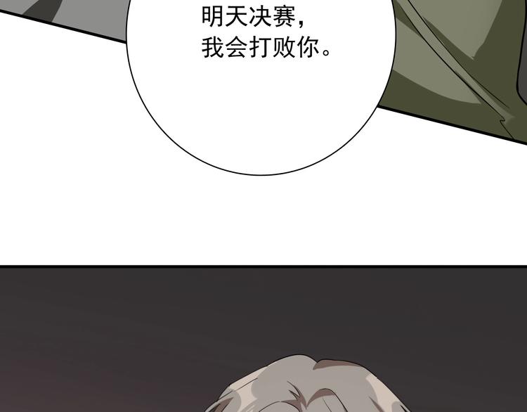 第54话 超新星24