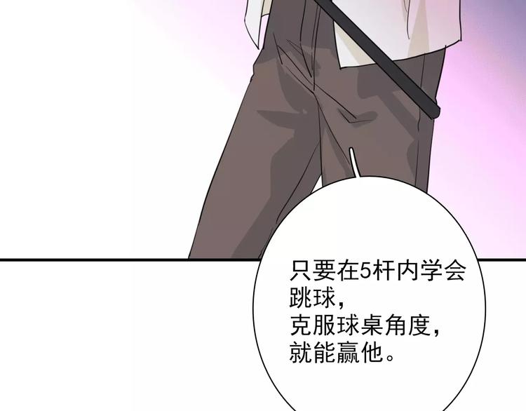 第20话 绝不认输55