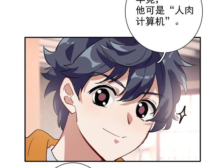 第7话 小试牛刀50