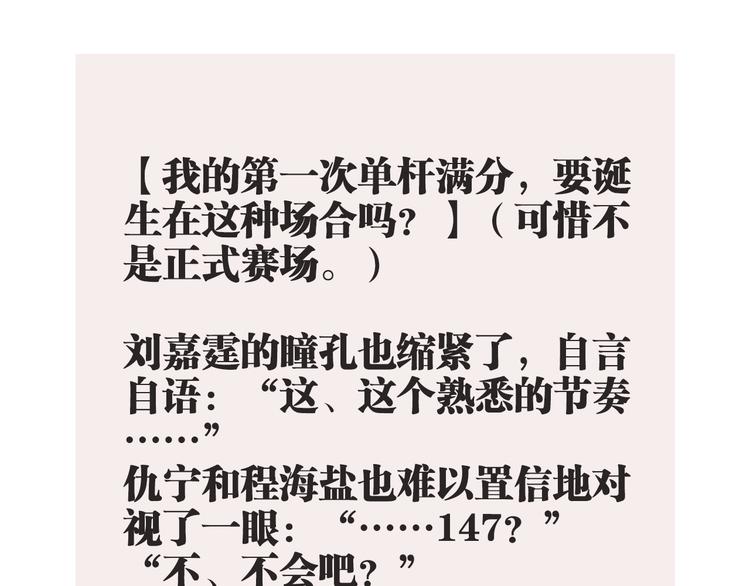 第101话 想赢！109