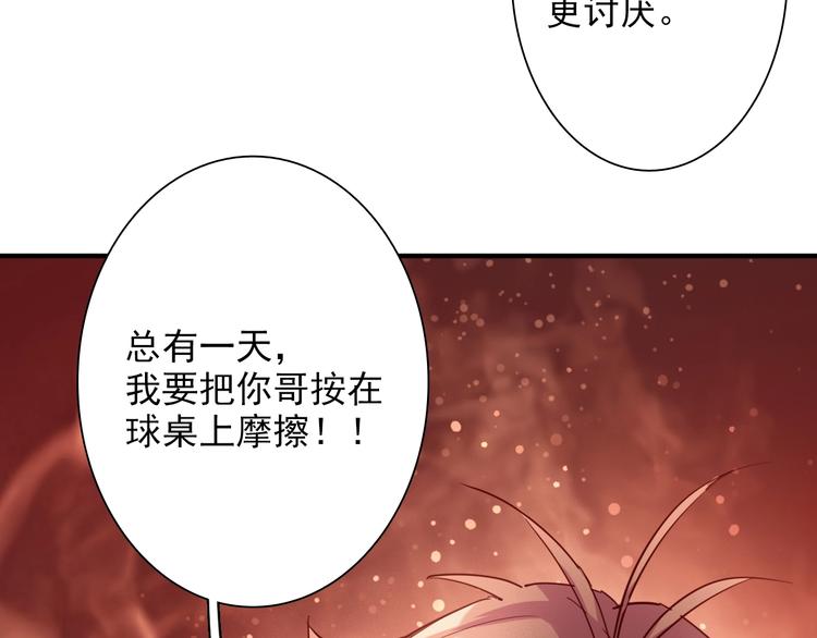 第26话 冷战？23