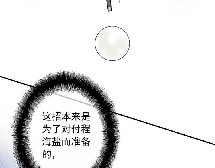 第33话 致胜绝招42