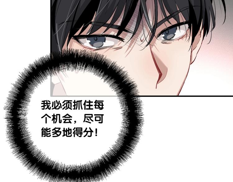 第39话 要我给你报仇吗？79