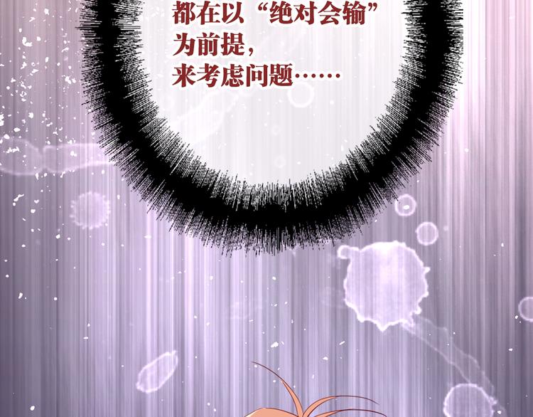 第101话 想赢！84