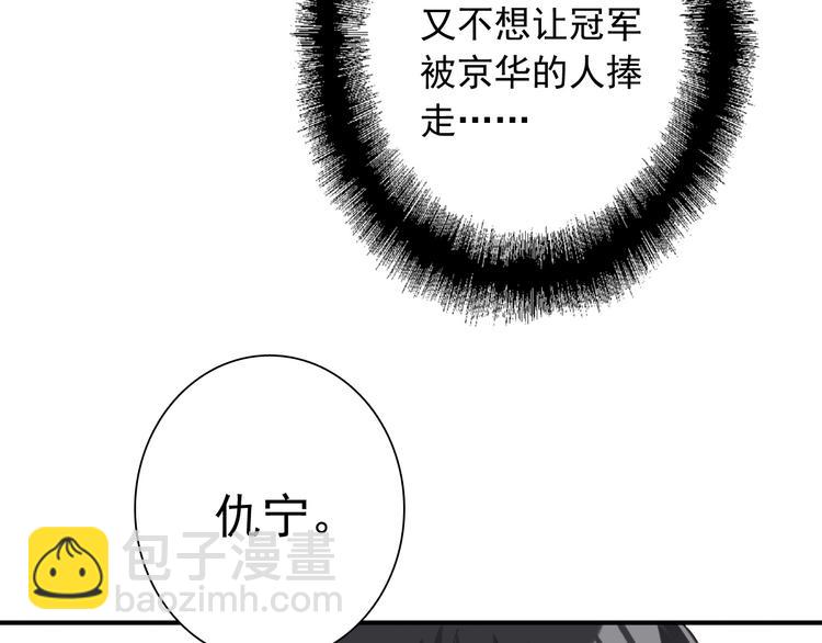 第39话 要我给你报仇吗？45