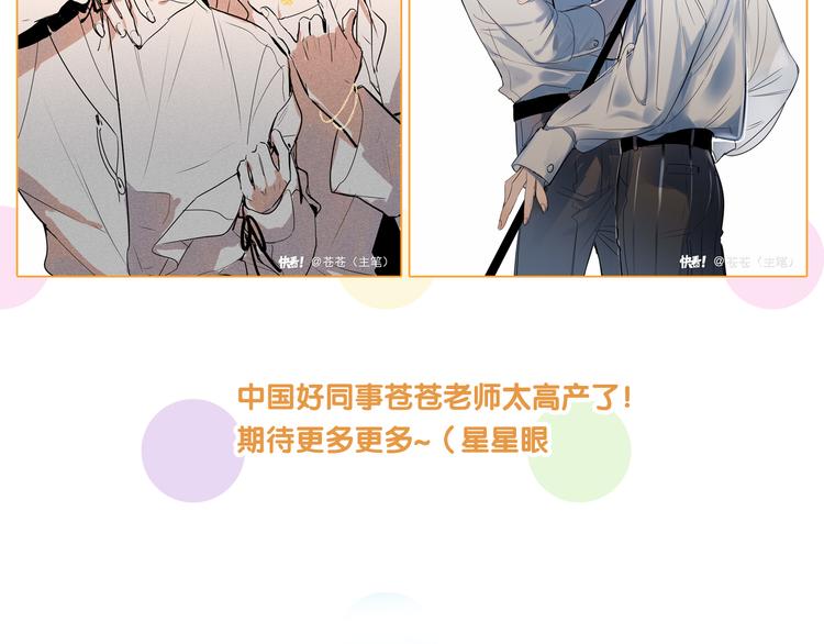 第84话 清流与泥石流114