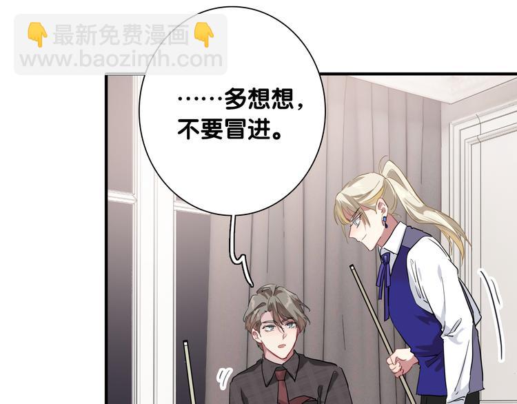 第98话 诱导失误9