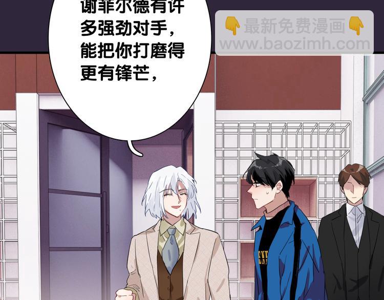 第89话 程海盐的才能94