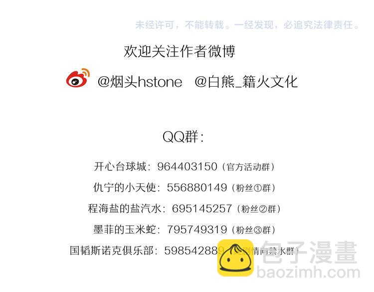 番外 后羿的起点102