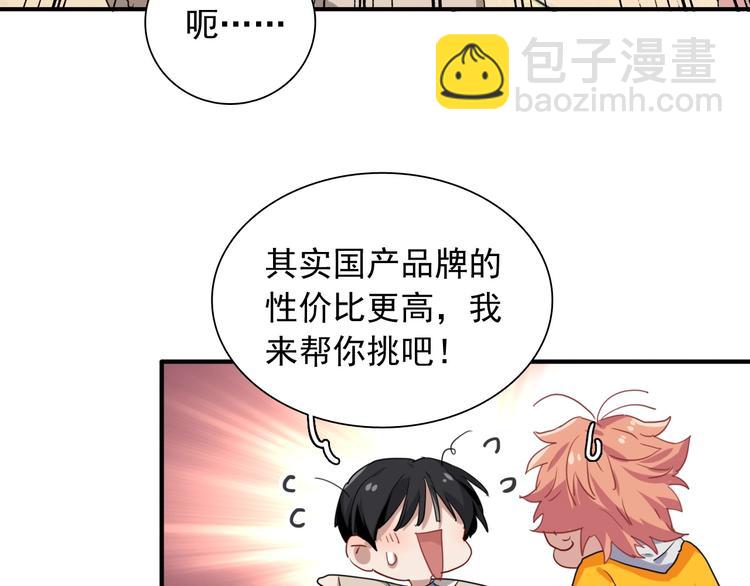 第45话 成为绅士吧31