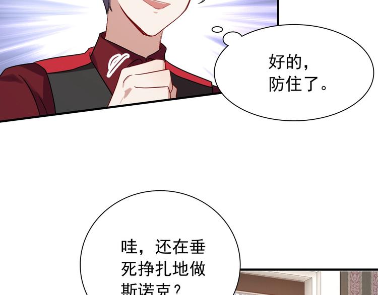 第33话 致胜绝招39