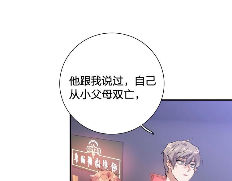 第64话 欺骗？帮忙？32