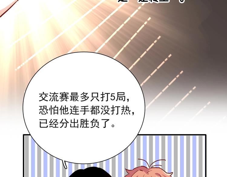 第38话 弱点37