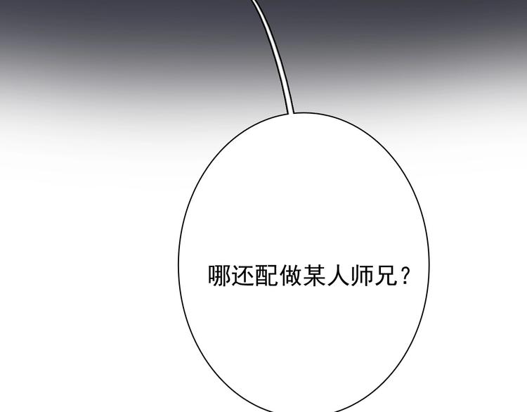 第36话 最强师兄95