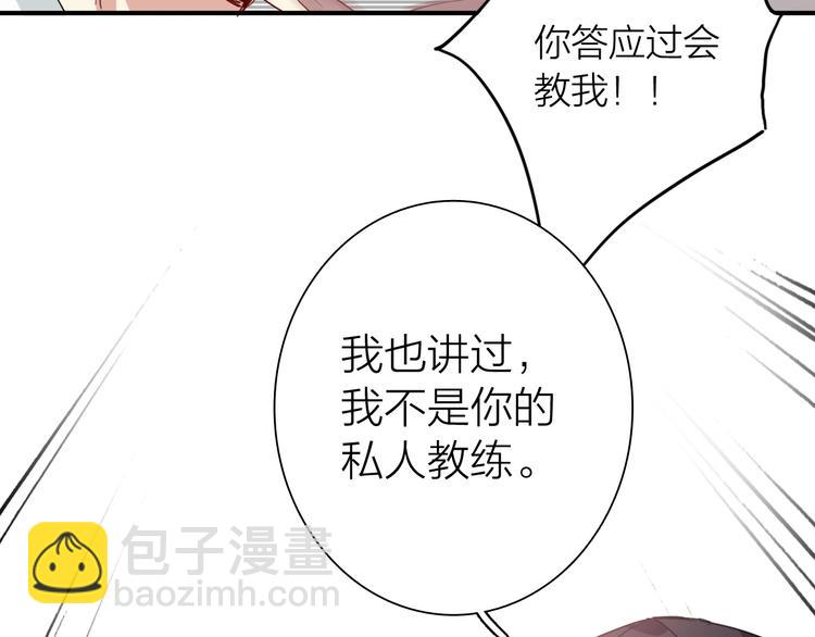 第69话 身份暴露！18