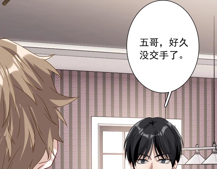 第31话 游苏苏的小粉丝10