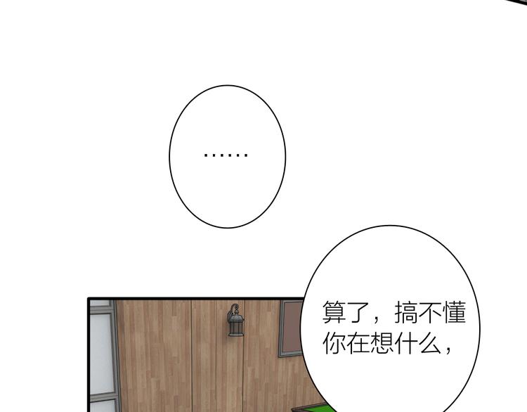 第75话 程海盐的改变65
