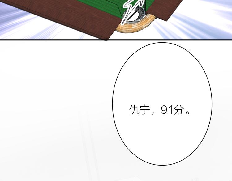 第85话 顺风局17