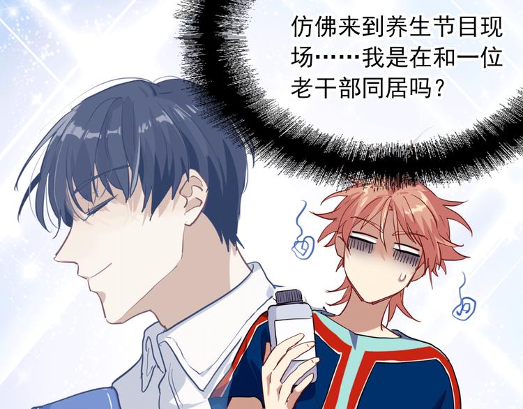 第12话 新室友39