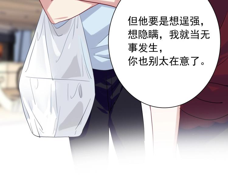 第37话 疑问77