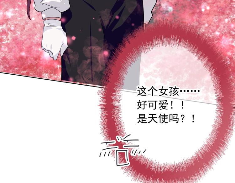 第31话 游苏苏的小粉丝59