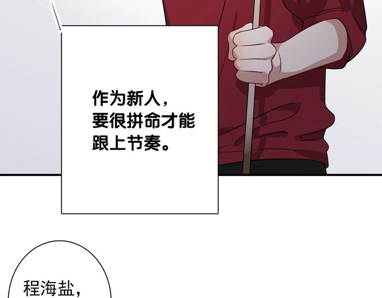 第48话 遥不可及的梦想16