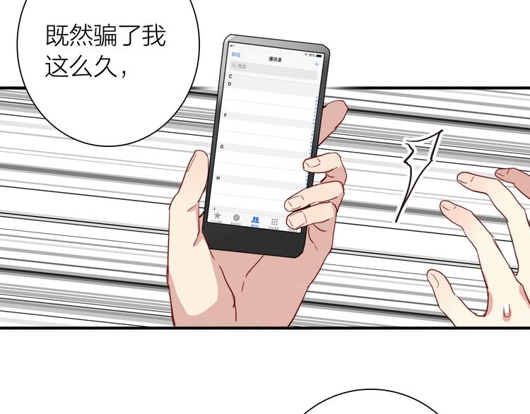 第69话 身份暴露！76