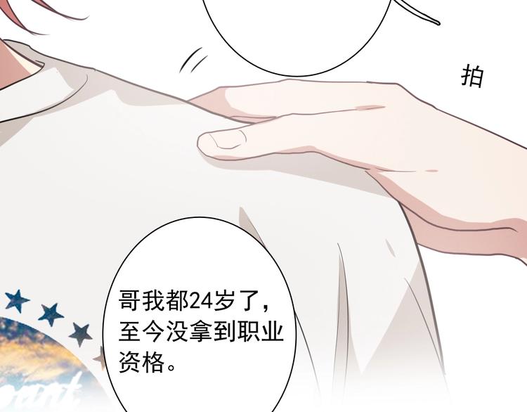 第16话 观念的冲撞36