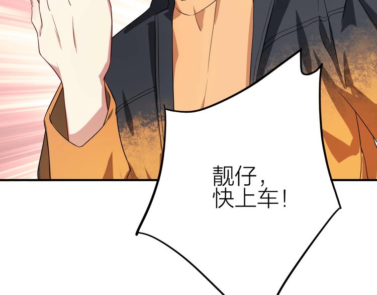 第64话 欺骗？帮忙？105